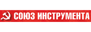 ООО "Союзинструмент"